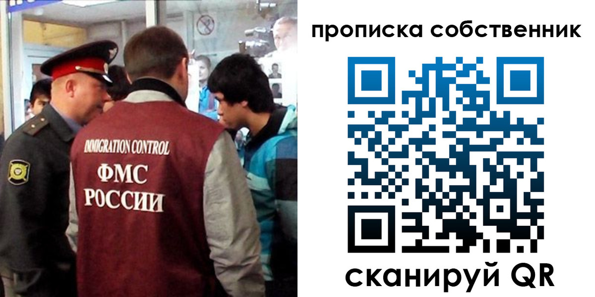 временная регистрация для школы в Новоуральске