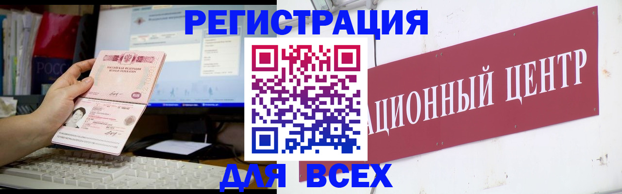 временная регистрация адрес в Новоуральске