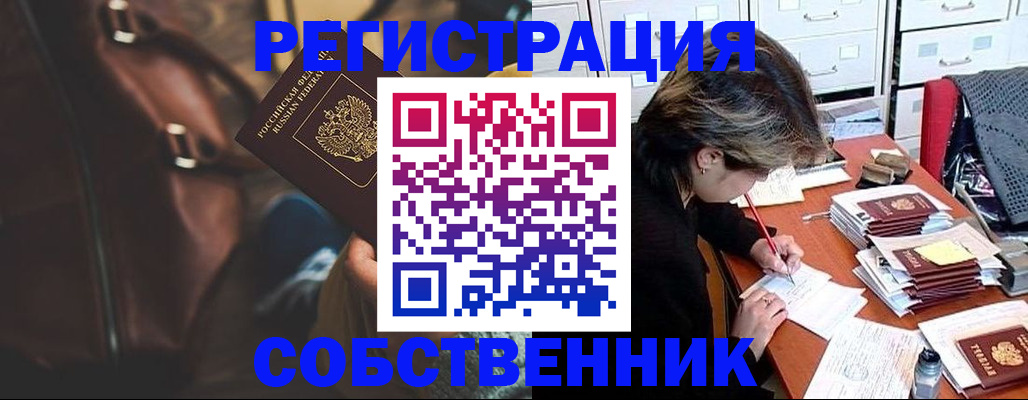 временная регистрация законно в Новоуральске