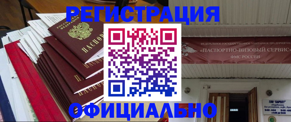 прописка регистрация в Новоуральске