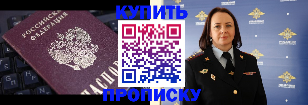 прописка от собственника в Новоуральске