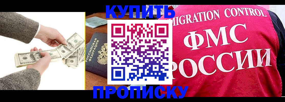 временная регистрация для школы в Новоуральске