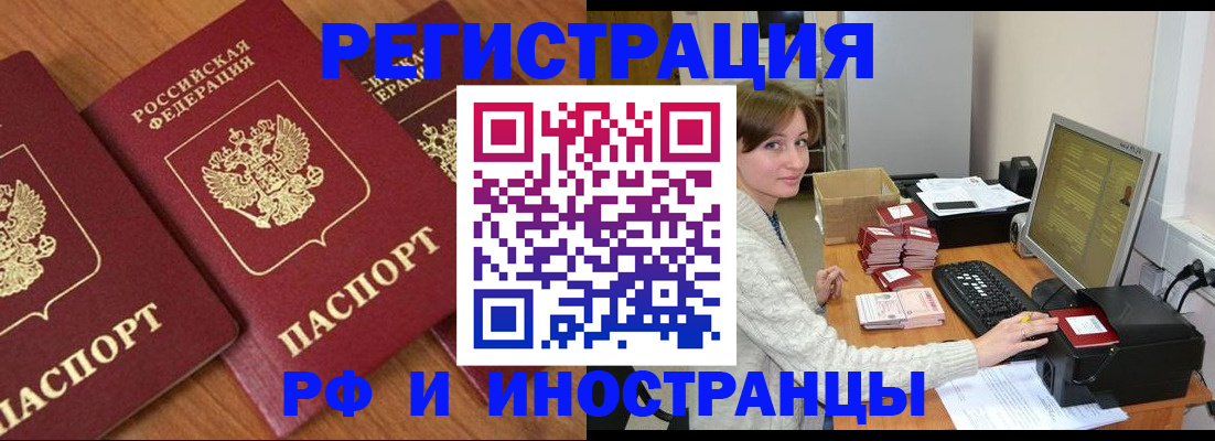 прописка законно в Новоуральске