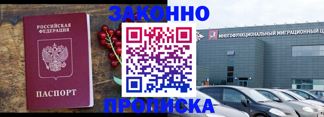 временная регистрация в квартире в Новоуральске
