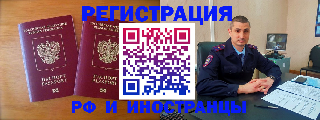 прописка для работы в Новоуральске